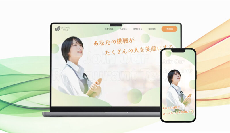 飲食店｜採用サイトF V