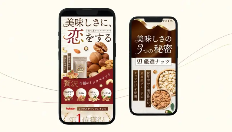 ミックスナッツ ｜ 商品画像
